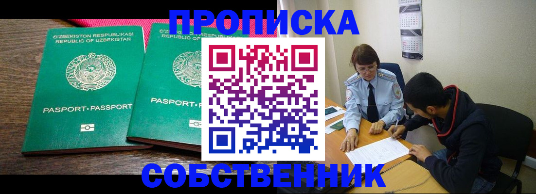 прописка гарантия в Могочи