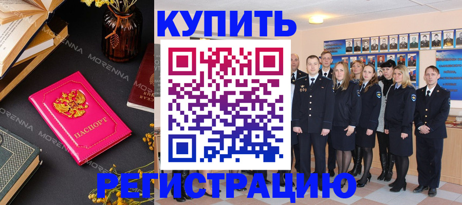прописка гарантия в Могочи
