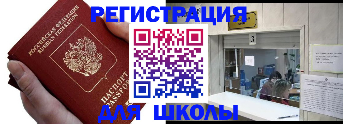 временная регистрация для всех в Могочи
