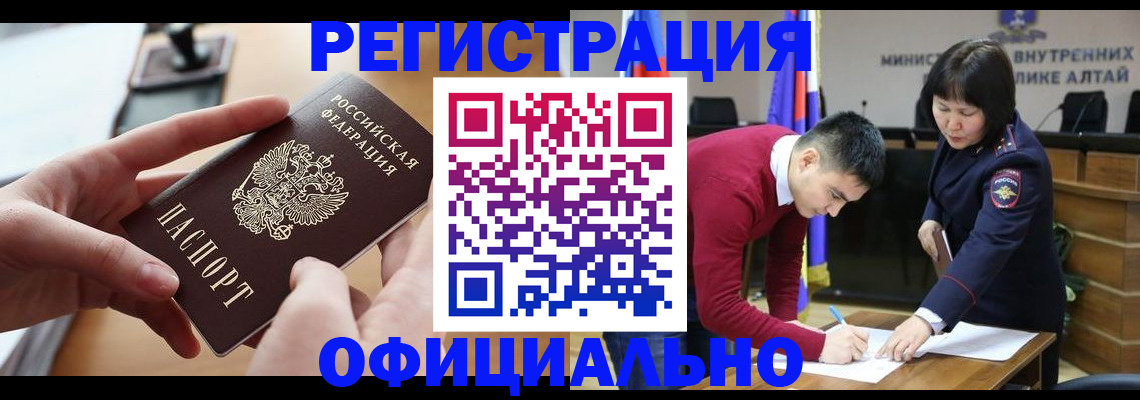 временная прописка в Могочи