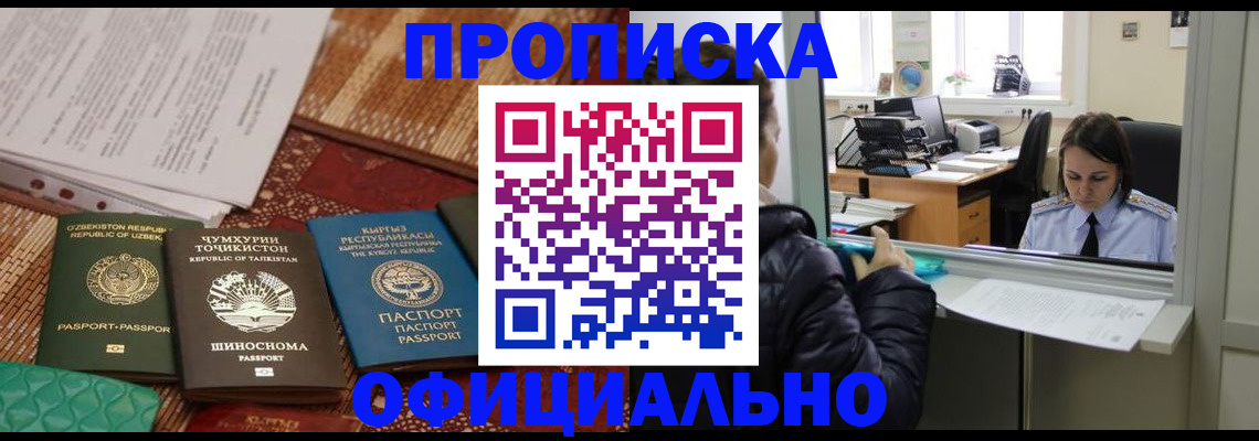 временная регистрация адрес в Могочи