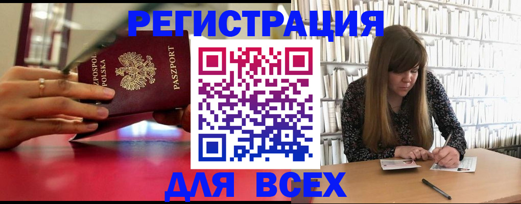прописка штамп в Могочи