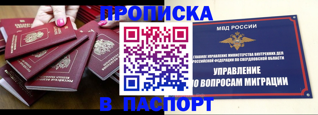 временная регистрация недорого в Могочи
