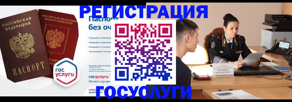 временная регистрация в Могочи